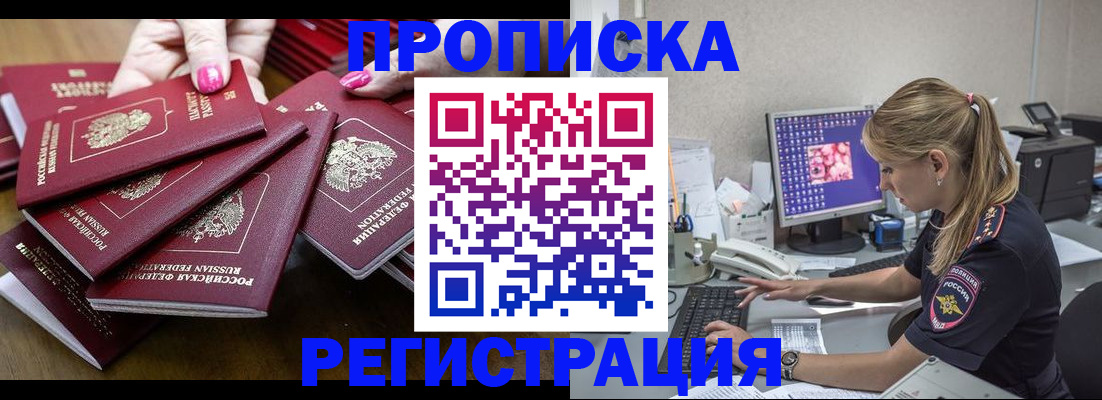 где прописаться в Щиграх
