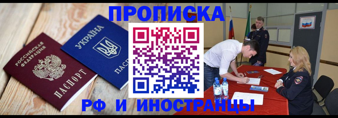 временная регистрация в квартире в Щиграх